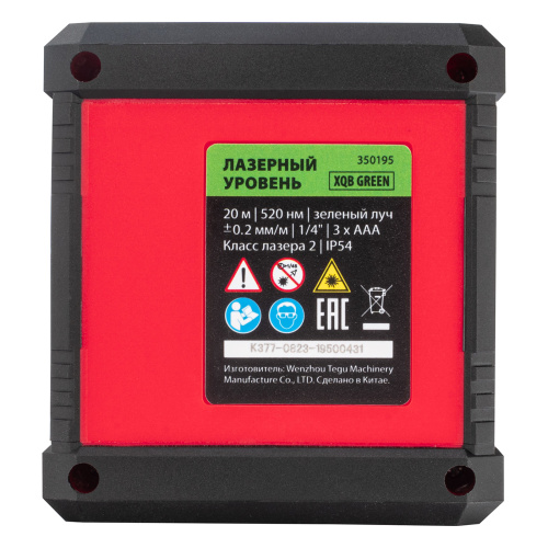 Лазерный уровень XQB GREEN Pro SET, 20 м, зеленый луч, батарейки, штатив MTX по ценам производителя в Уфе с доставкой по всей России