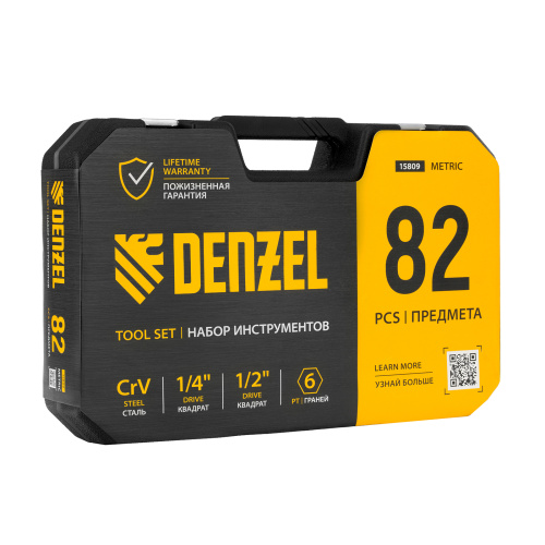 Набор инструментов, 1/2", 1/4", CrV, S2, пластиковый кейс, 82 предмета Denzel по ценам производителя в Уфе с доставкой по всей России