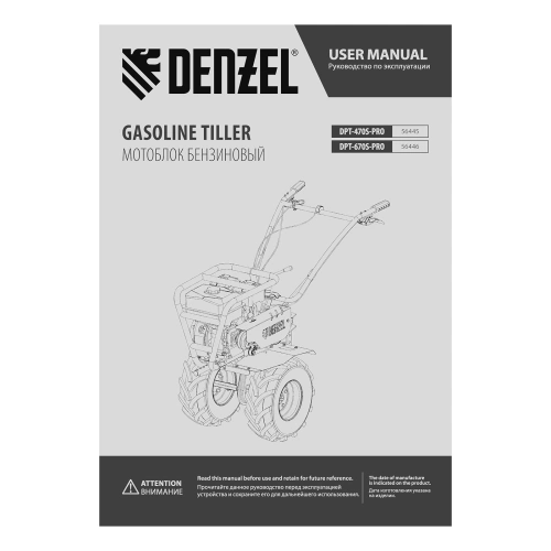 Мотоблок DPT-670S-PRO Denzel по ценам производителя в Уфе с доставкой по всей России