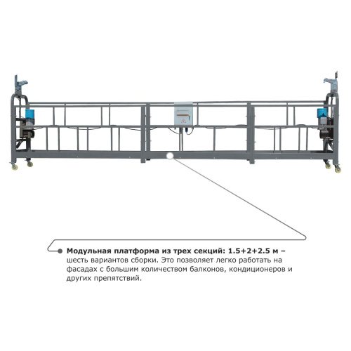 Строительная люлька ZLP-630-80 (длина троса 80 м) по ценам производителя в Уфе с доставкой по всей России