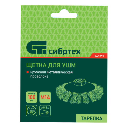 Щетка для УШМ, 100 мм, М14, "тарелка", крученая металлическая проволока Сибртех по ценам производителя в Уфе с доставкой по всей России