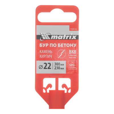 Бур по бетону, 22 х 300 мм, SDS Plus Matrix по ценам производителя в Уфе с доставкой по всей России