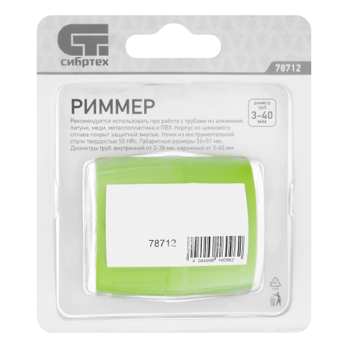 Риммер, для снятия внешней и внутренней фасок труб Сибртех по ценам производителя в Уфе с доставкой по всей России
