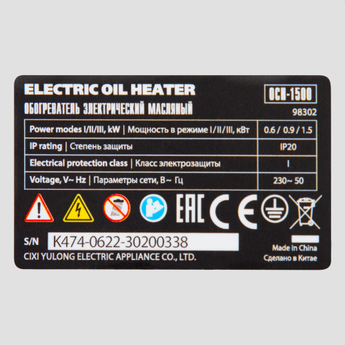 Масляный обогреватель MTX OCH-1500, 230 В, 1500 Вт MTX по ценам производителя в Уфе с доставкой по всей России