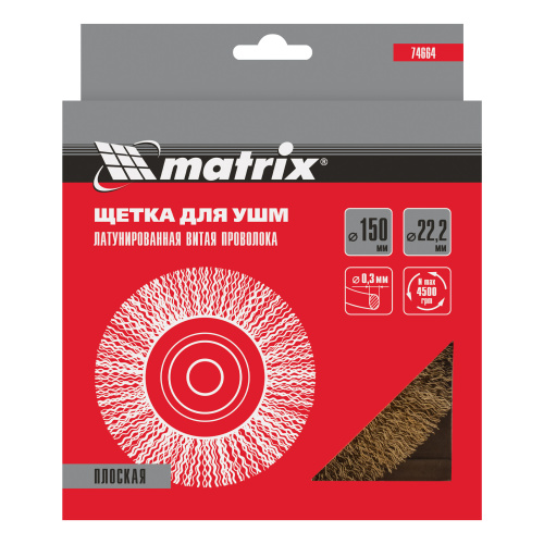Щетка для УШМ, 150 мм, посадка 22.2 мм, плоская, латунированная витая проволока Matrix по ценам производителя в Уфе с доставкой по всей России