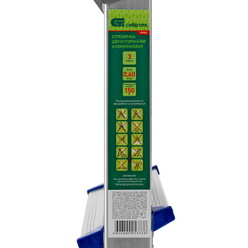 Стремянка двусторонняя 3 ступени, алюминиевая, Сибртех по ценам производителя в Уфе с доставкой по всей России