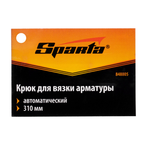Крюк для вязки арматуры автоматический, 310 мм Sparta по ценам производителя в Уфе с доставкой по всей России