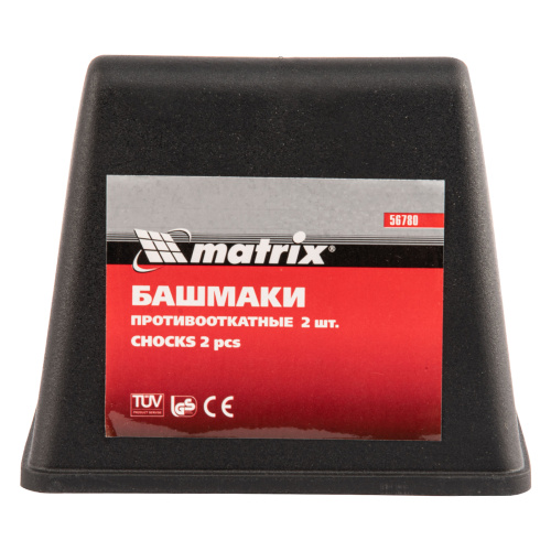 Башмаки противооткатные, 2 шт Matrix по ценам производителя в Уфе с доставкой по всей России