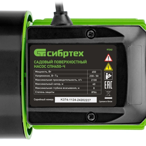 Садовый поверхностный насос СПН450-Ч, 450 Вт, напор 40 м, 2100 л/ч, чугун Сибртех по ценам производителя в Уфе с доставкой по всей России