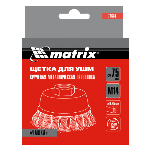 Щетка для УШМ, 75 мм, М14, "чашка", крученая проволока 0.35 мм Matrix по ценам производителя в Уфе с доставкой по всей России