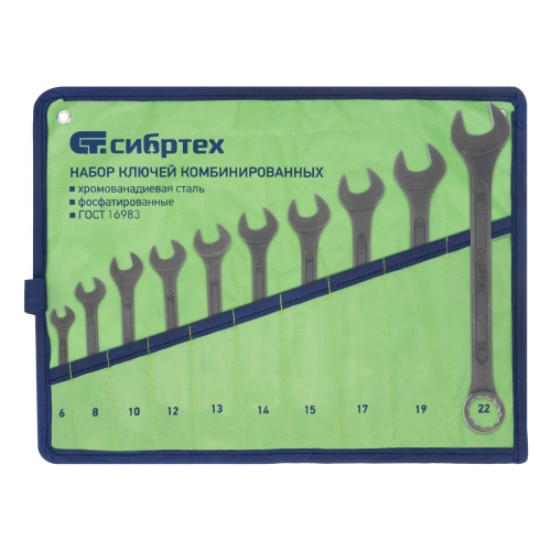 Набор ключей комбинированных, 6 - 22 мм, 10 шт., CrV, фосфатированные Сибртех по ценам производителя в Уфе с доставкой по всей России