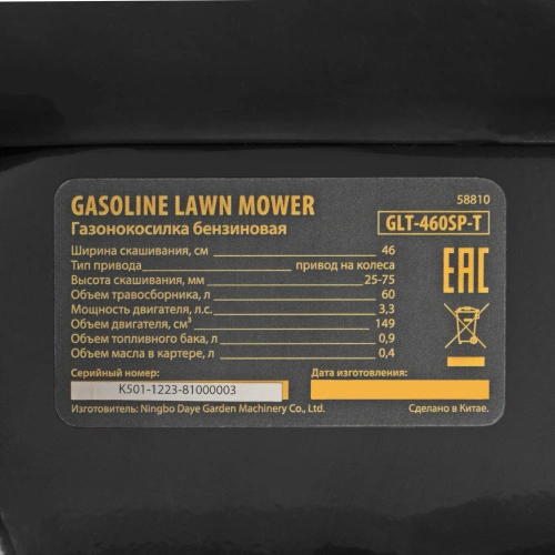 Бензиновая газонокосилка GLT-460SP-T, Trike 149 см3, 46 см, привод, панель, 60л Denzel по ценам производителя в Уфе с доставкой по всей России