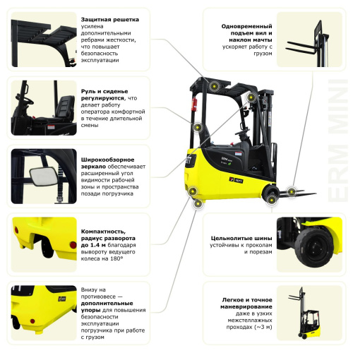 Электрический мини-погрузчик YETT ERM15 mini M300 по ценам производителя в Уфе с доставкой по всей России