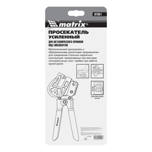 Просекатель для металлического профиля, под гипсокартон, работа одной рукой Matrix по ценам производителя в Уфе с доставкой по всей России