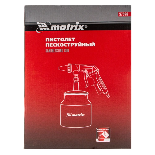 Пистолет пескоструйный с нижним бачком, пневматический Matrix по ценам производителя в Уфе с доставкой по всей России