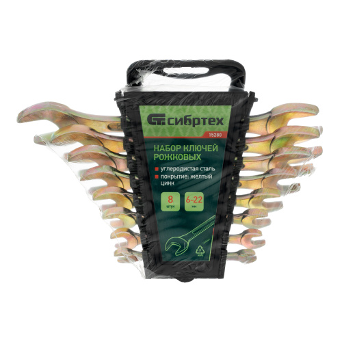 Набор ключей рожковых 6-22 мм, 8 шт, желтый цинк Сибртех по ценам производителя в Уфе с доставкой по всей России