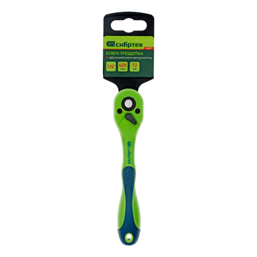 Ключ-трещотка 1/4", CrV, 72 зуба, с быстрым сбросом Сибртех по ценам производителя в Уфе с доставкой по всей России