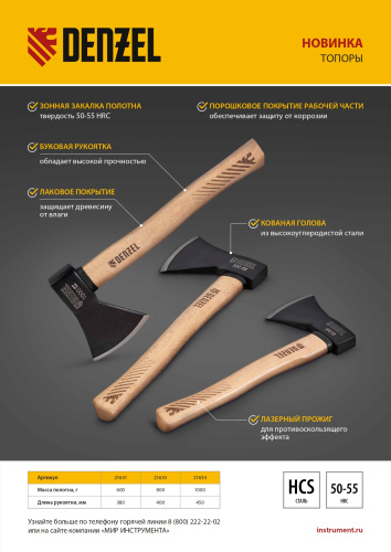 Топор, 800 г, кованый, буковое топорище Denzel по ценам производителя в Уфе с доставкой по всей России