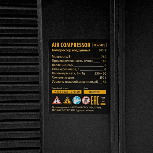 Компрессор  DLS750/6 безмасляный малошумный 750 Вт, 140 л/мин,ресивер 6 л Denzel по ценам производителя в Уфе с доставкой по всей России