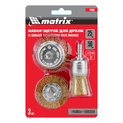 Набор щеток для дрели, 3 шт, 1 плоская, 50 мм, 2 "чашки", 25-50 мм, со шпильками Matrix по ценам производителя в Уфе с доставкой по всей России