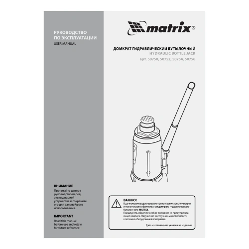 Домкрат гидравлический бутылочный, 3 т, высота подъема 194-372 мм, в пластиковый кейсе Matrix по ценам производителя в Уфе с доставкой по всей России