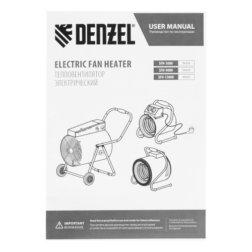 Тепловая пушка SFH-5000, 230 В, 260 м3/ч, вентилятор 3 режима, 3000/4500 Вт Denzel по ценам производителя в Уфе с доставкой по всей России