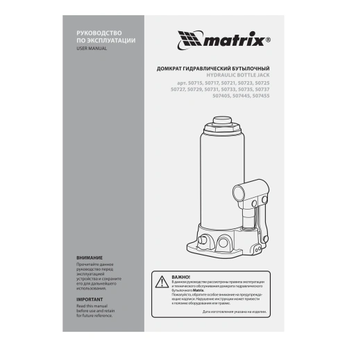 Домкрат гидравлический бутылочный, 50 т, высота подъема 240-370 мм Matrix по ценам производителя в Уфе с доставкой по всей России