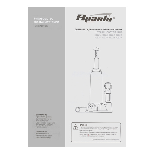 Домкрат гидравлический бутылочный, 8 т, h подъема 200-385 мм Sparta по ценам производителя в Уфе с доставкой по всей России