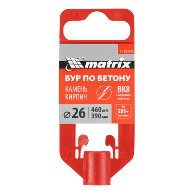Бур по бетону, 26 x 460 мм, SDS Plus MATRIX по ценам производителя в Уфе с доставкой по всей России