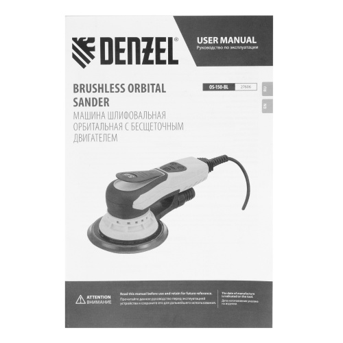 Машина шлифовальная орбитальная бесщет OS-150-BL, 350 Вт, 4000-10000 об/мин Denzel по ценам производителя в Уфе с доставкой по всей России