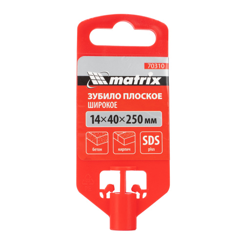 Зубило плоское, широкое, 14 х 40 х 250 мм, SDS Plus Matrix по ценам производителя в Уфе с доставкой по всей России