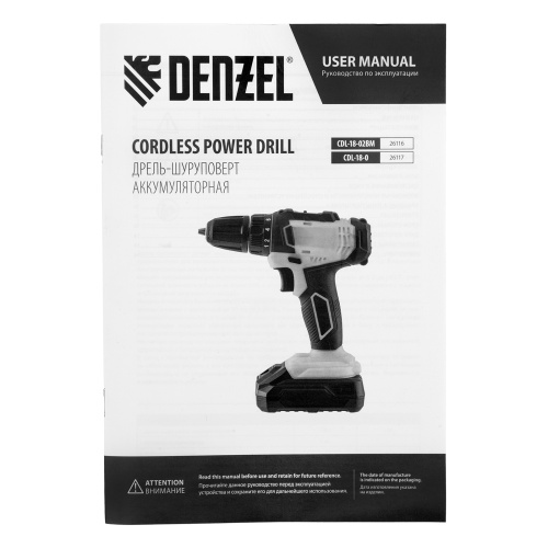 Дрель-шуруповерт аккумуляторная CDL-18-0, Li-Ion, 18 В Denzel по ценам производителя в Уфе с доставкой по всей России