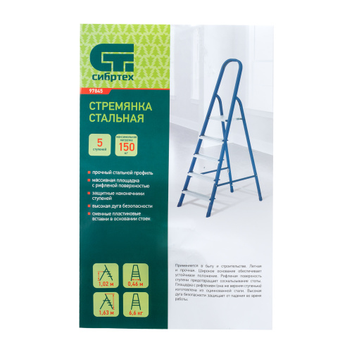 Стремянка, 5 ступеней, стальная, Сибртех по ценам производителя в Уфе с доставкой по всей России