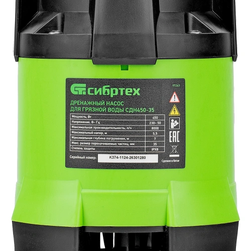 Дренажный насос для грязной воды СДН450-35, 450 Вт, напор 5.5 м, 8000 л/ч Сибртех по ценам производителя в Уфе с доставкой по всей России