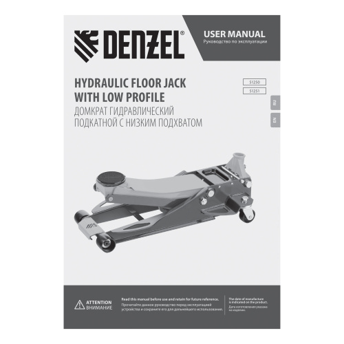 Домкрат гидравлический подкатной, 3,8 т, 110-580 мм, быстрый подъем, низкий подхват, проф. Denzel по ценам производителя в Уфе с доставкой по всей России
