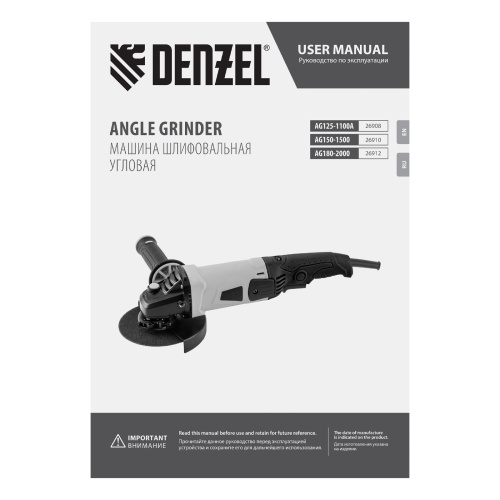 Машина шлифовальная угловая AG180-2000, 2000 Вт, 180 мм, 8500 об/мин Denzel по ценам производителя в Уфе с доставкой по всей России