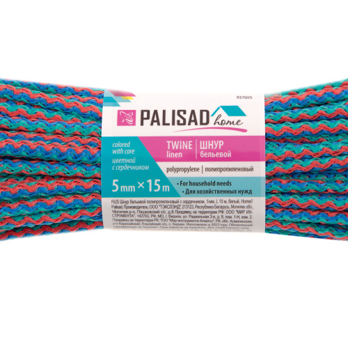Шнур бельевой полипропиленовый с сердечником, 5 мм, L 15 м, цветной, Home Palisad по ценам производителя в Уфе с доставкой по всей России
