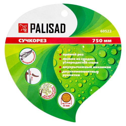 Сучкорез прямого реза, 750 мм, двухрычажный механизм, двухкомпонентные рукоятки, Palisad по ценам производителя в Уфе с доставкой по всей России