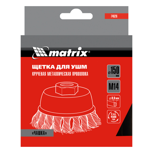 Щетка для УШМ, 150 мм, М14, "чашка", крученая проволока 0.8 мм Matrix по ценам производителя в Уфе с доставкой по всей России