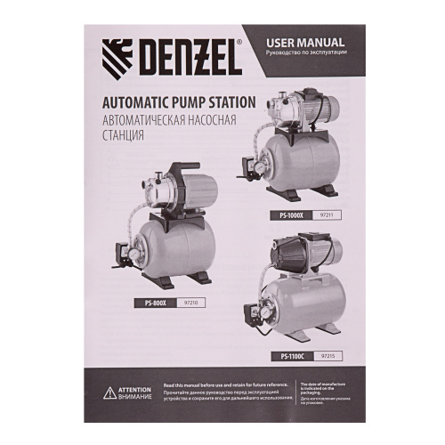 Насосная станция PS1100С, 1100 Вт, 4500 л/ч, ресивер 24 л, подъем 46 м, чугун Denzel по ценам производителя в Уфе с доставкой по всей России