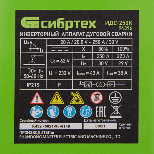 Инверторный аппарат дуговой сварки ИДС-250K, 250 А, ПВ 80%, диаметр электрода 1,6-5 мм Сибртех по ценам производителя в Уфе с доставкой по всей России