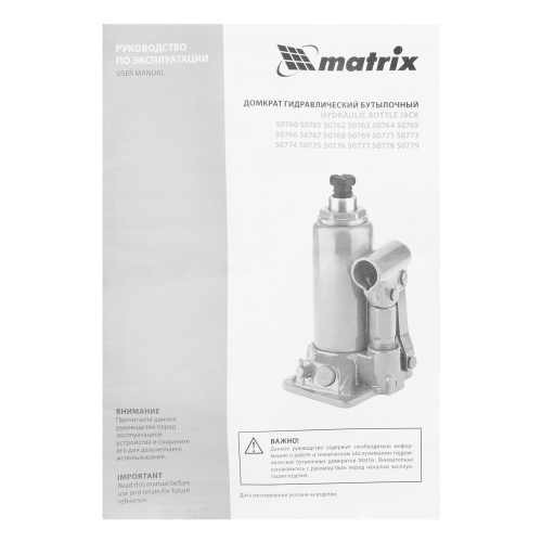 Домкрат гидравлический бутылочный, 3 т, h подъема 178-343 мм Matrix по ценам производителя в Уфе с доставкой по всей России