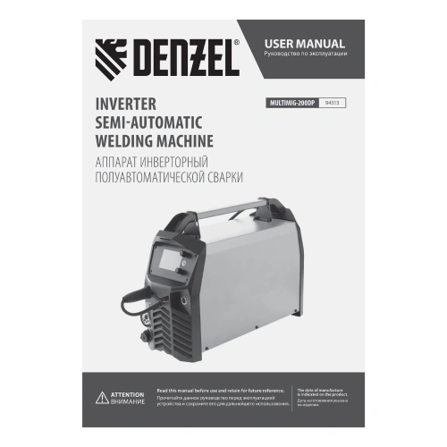 Аппарат инвертор. полуавтомат. сварки MultiMIG-200DP Synergy Double Pulse, 200 А, ПВ 80% Denzel по ценам производителя в Уфе с доставкой по всей России