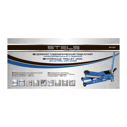 Домкрат гидравлический подкатной 3 т, быстрый подъем, Low profile quick lift, 75-505 мм, профессиональный STELS по ценам производителя в Уфе с доставкой по всей России