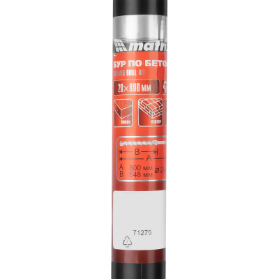 Бур по бетону, 28 х 800 мм, SDS Max c крестовой пластиной Matrix по ценам производителя в Уфе с доставкой по всей России