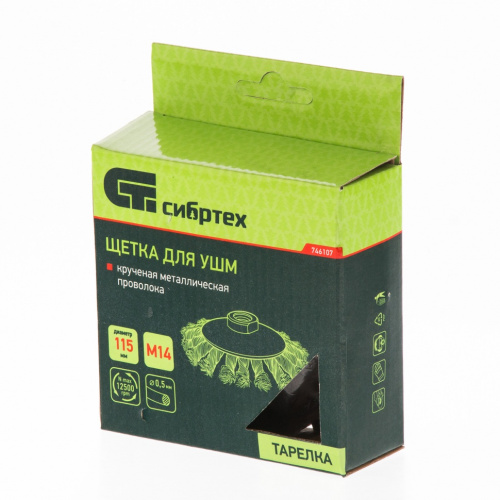 Щетка для УШМ, 115 мм, М14, "тарелка", крученая проволока 0.5 мм Сибртех по ценам производителя в Уфе с доставкой по всей России