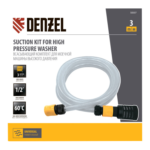 Всасывающий комплект для моечных машин высокого давления, 3 м, диаметр шланга 1/2 дюйм Denzel по ценам производителя в Уфе с доставкой по всей России