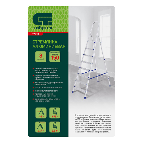 Стремянка, 8 ступеней, алюминиевая, Сибртех по ценам производителя в Уфе с доставкой по всей России