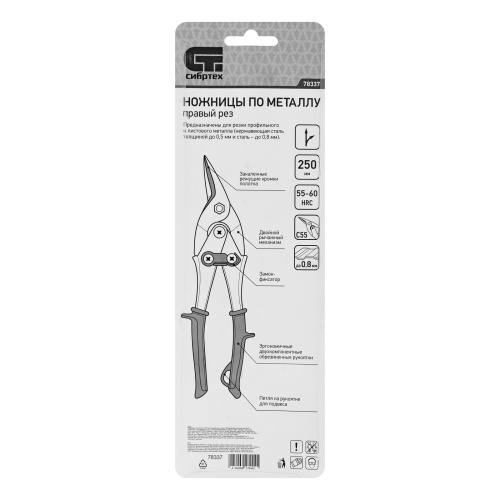 Ножницы по металлу, 250 мм, правый рез, сталь С55, двухкомпонентные рукоятки СИБРТЕХ по ценам производителя в Уфе с доставкой по всей России