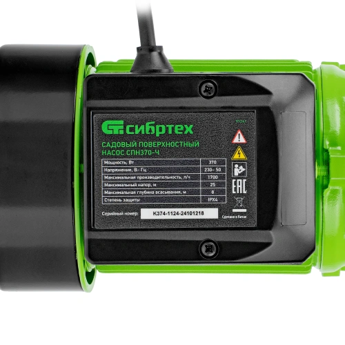 Садовый поверхностный насос СПН370-Ч, 370 Вт, напор 25 м, 1700 л/ч, чугун Сибртех по ценам производителя в Уфе с доставкой по всей России
